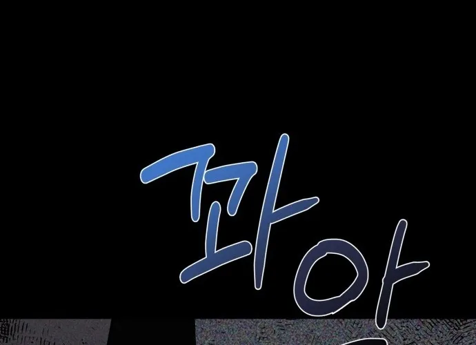 Covet Chapter 27 page 76 - 
