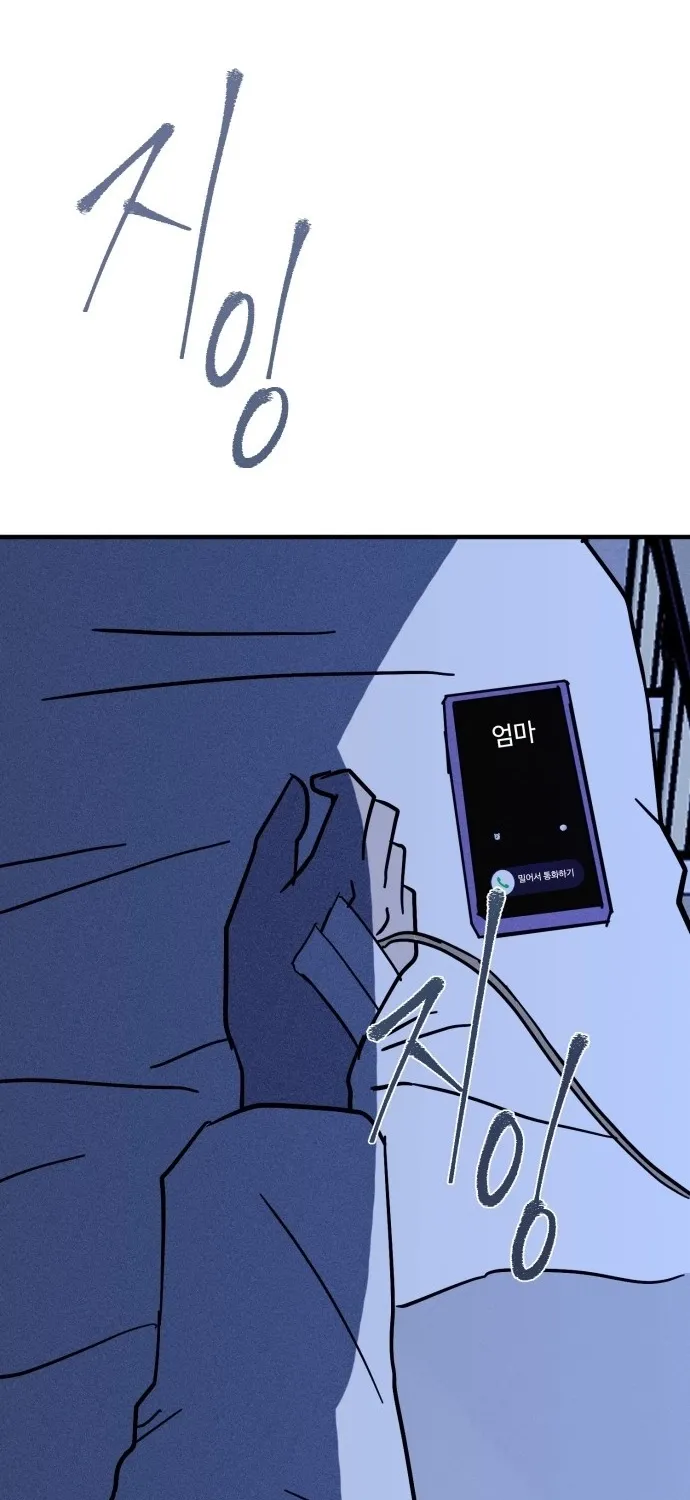 Covet Chapter 29 page 113 - 