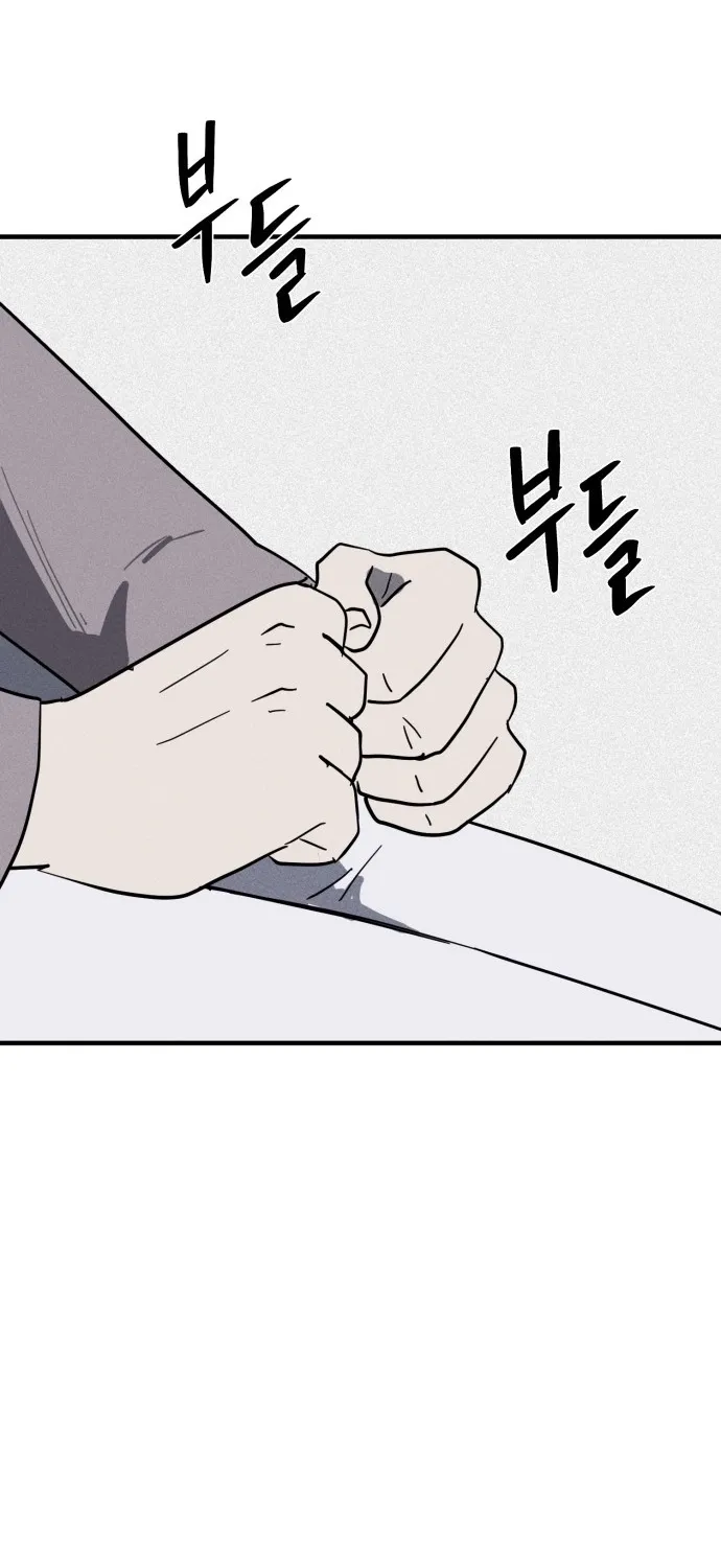 Covet Chapter 29 page 41 - 