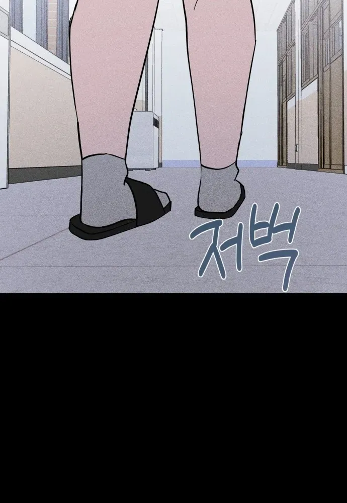 Covet Chapter 3 page 35 - 