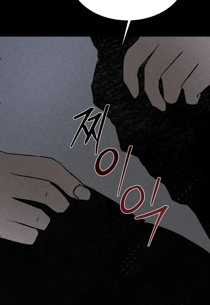 Covet Chapter 3 page 49 - 