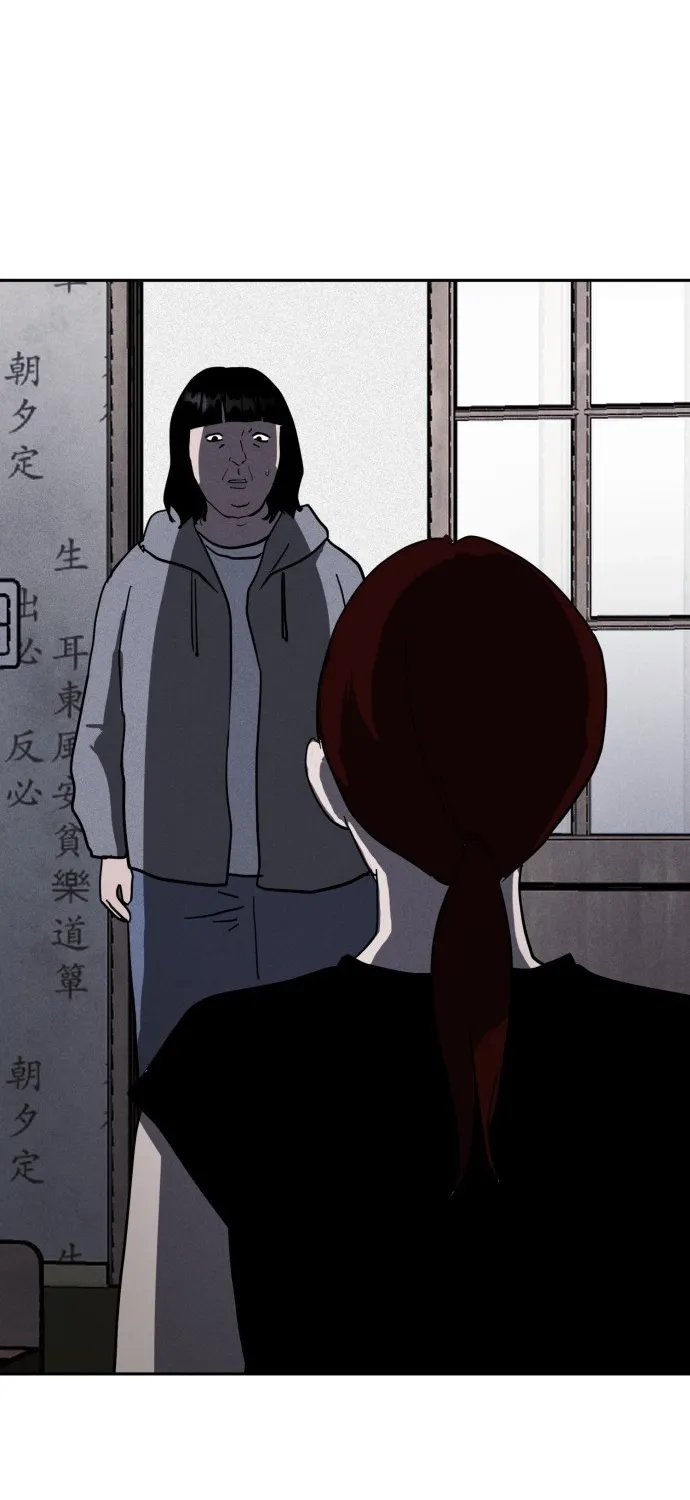 Covet Chapter 30 page 110 - 