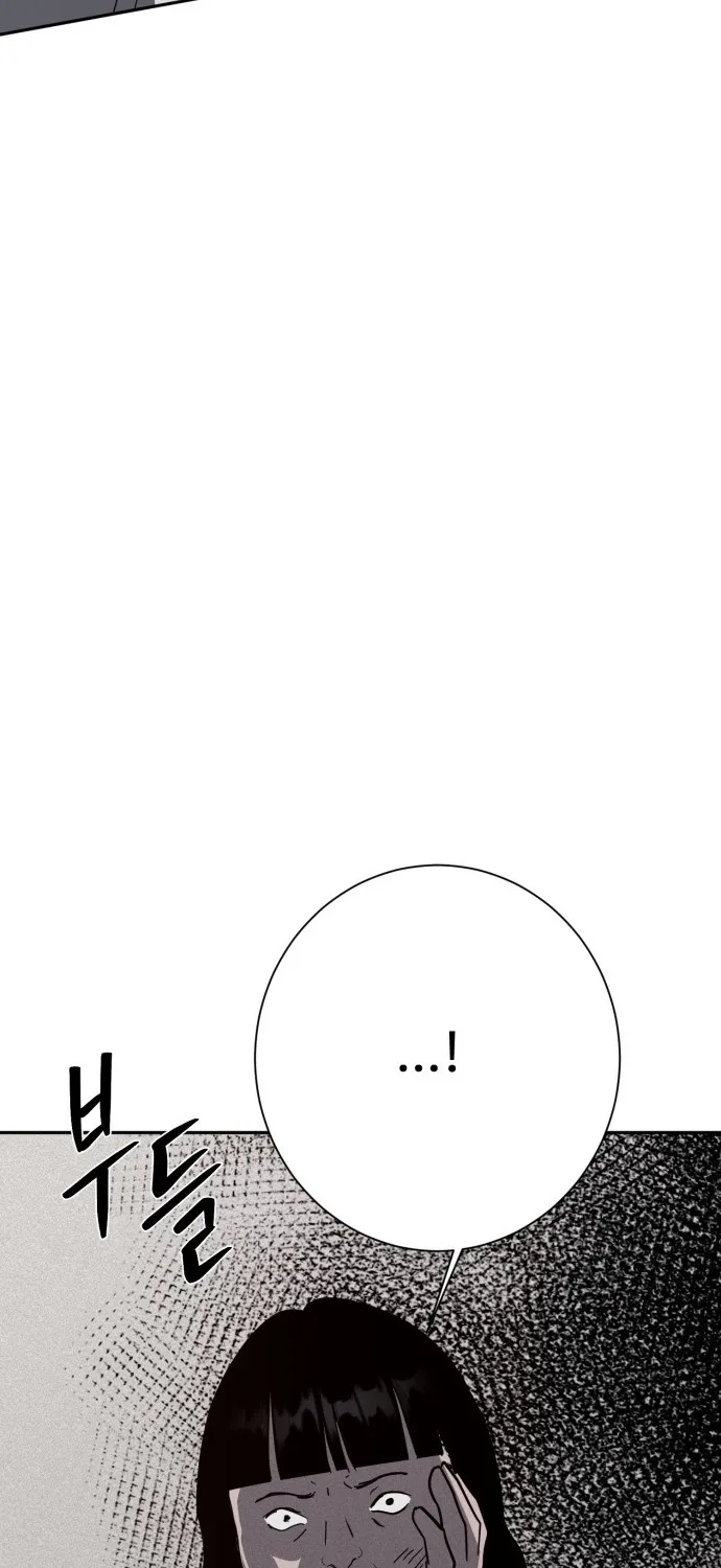 Covet Chapter 30 page 78 - 