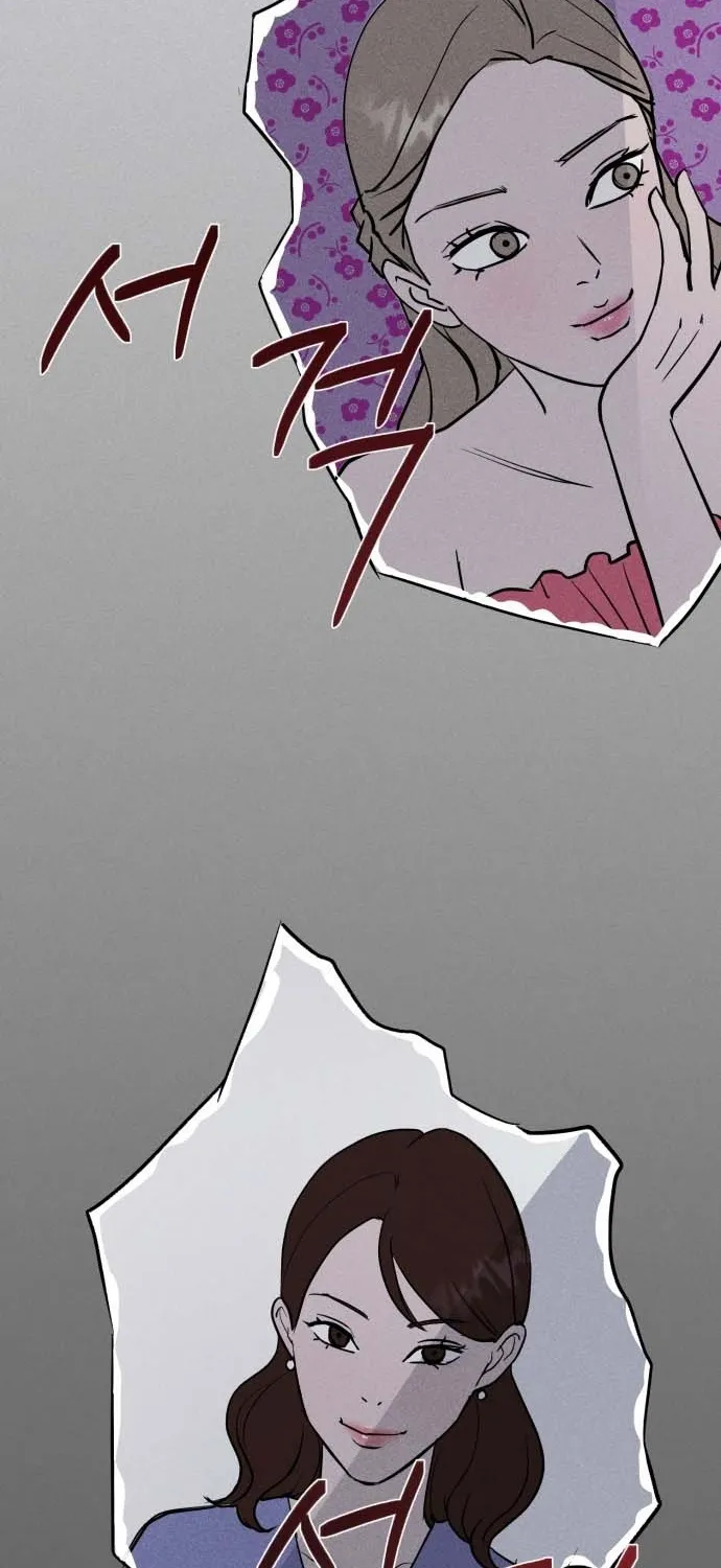 Covet Chapter 5 page 3 - 