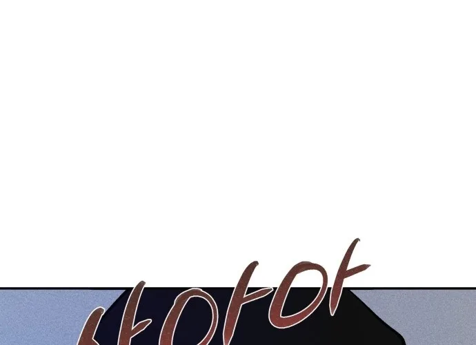 Covet Chapter 6 page 16 - 