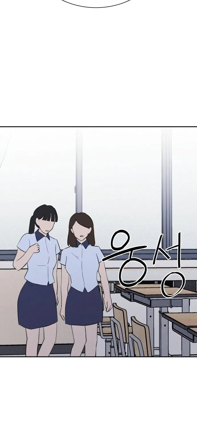 Covet Chapter 7 page 51 - 