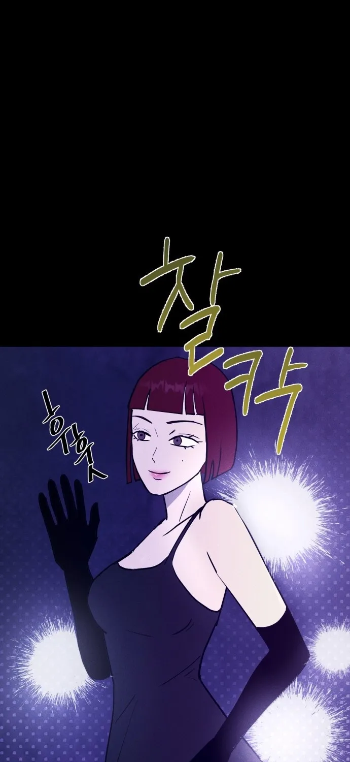 Covet Chapter 7 page 93 - 