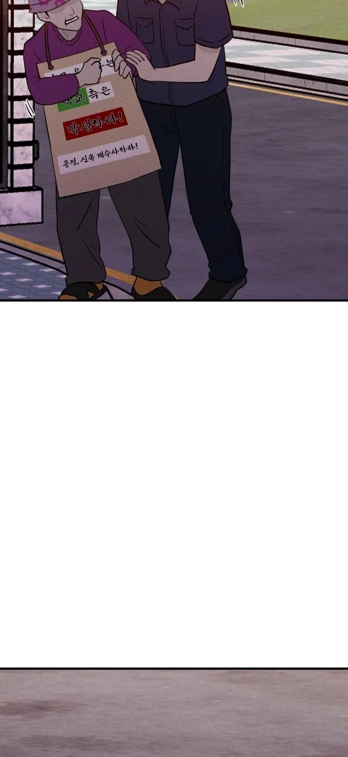Covet Chapter 9 page 106 - 