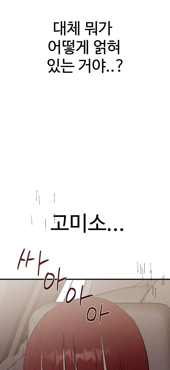 Covet Chapter 9 page 113 - 