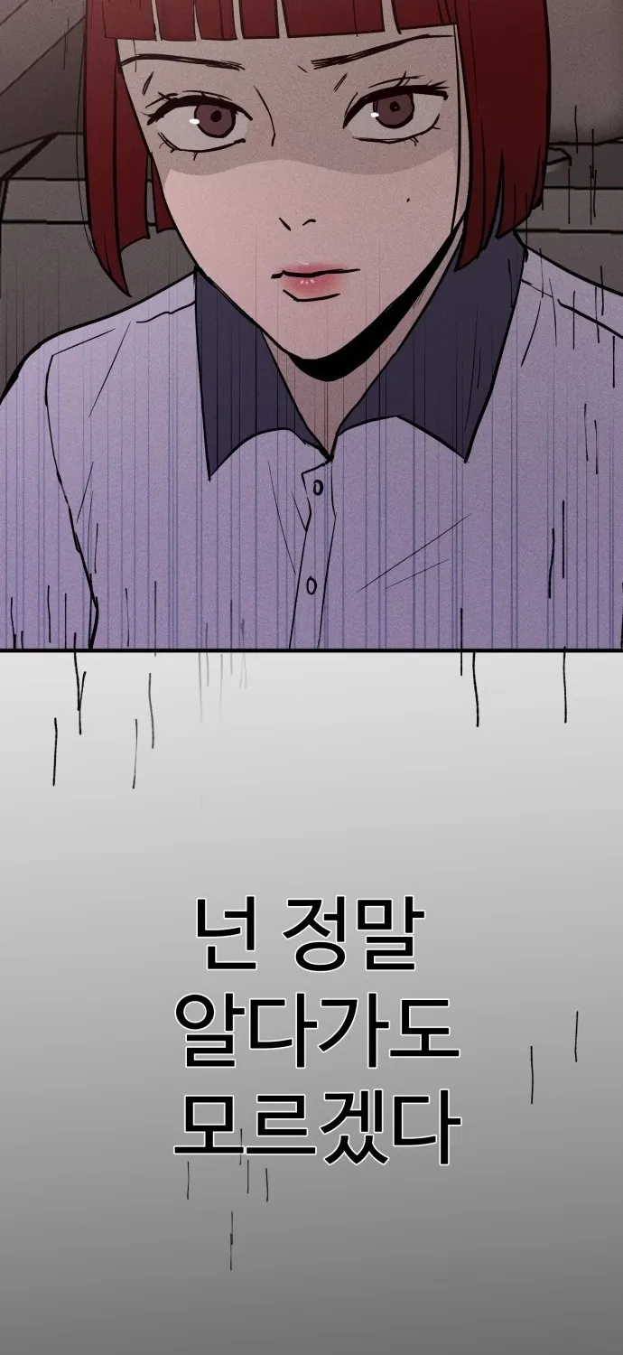 Covet Chapter 9 page 114 - 