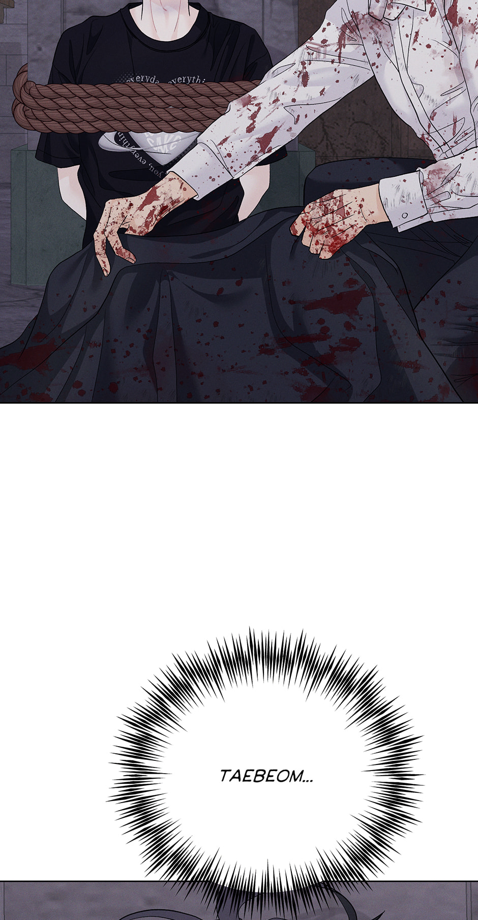 Cradle of the Tiger Chapter 55 page 97 - 