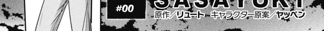 Craft Game No Nouryoku De Isekai Kouryaku!! Chapter 0 page 16 - 