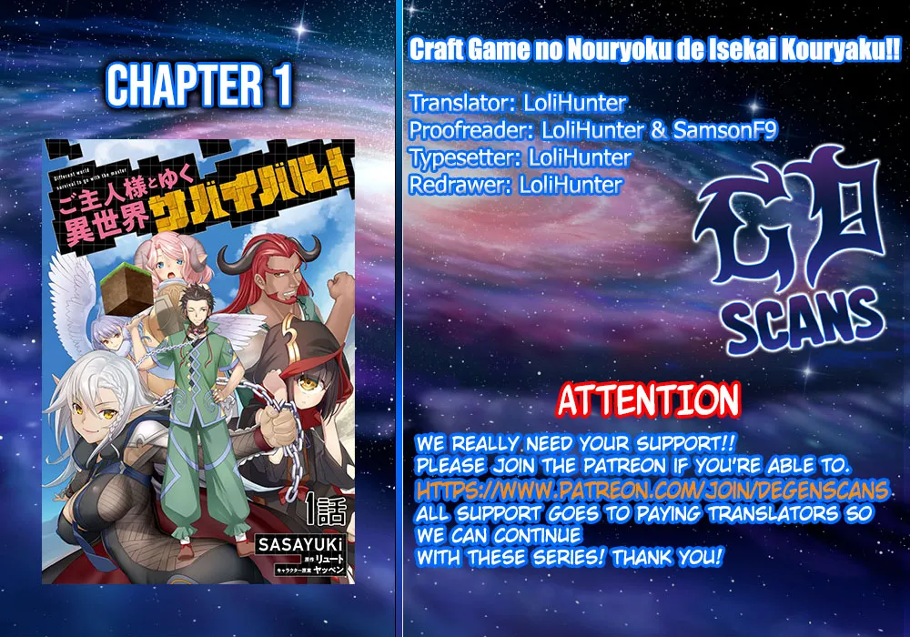 Craft Game No Nouryoku De Isekai Kouryaku!! Chapter 1 page 1 - 