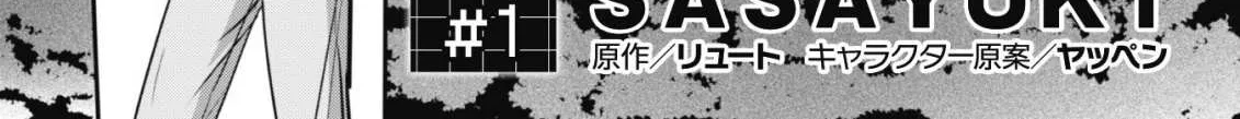 Craft Game No Nouryoku De Isekai Kouryaku!! Chapter 1 page 17 - 