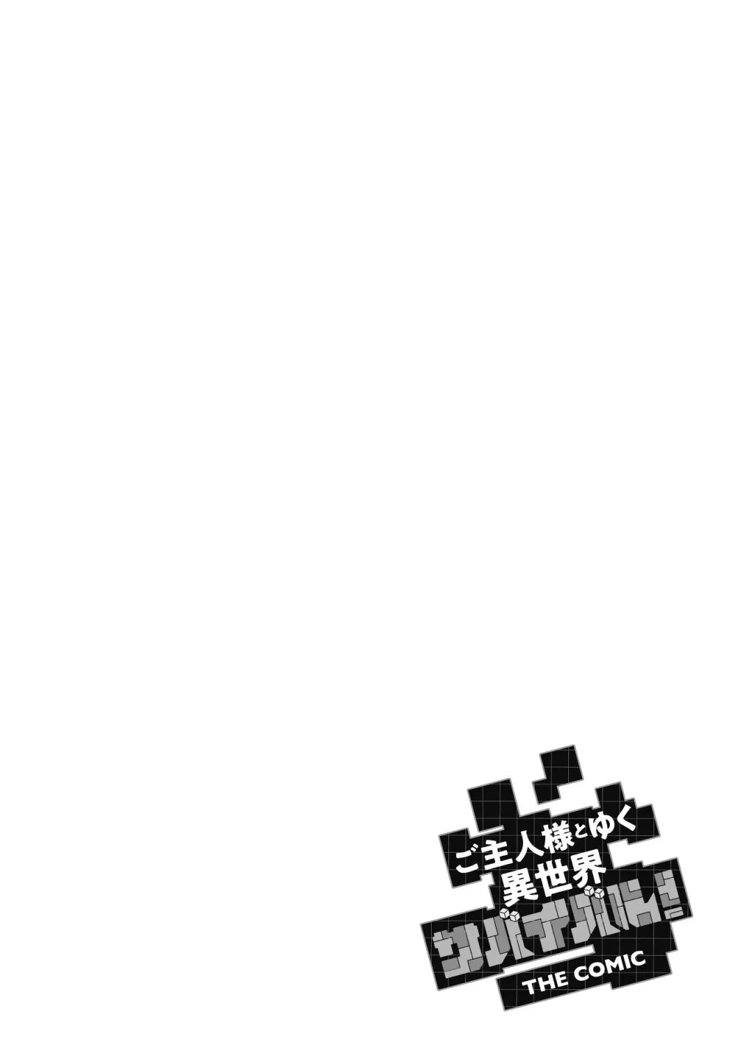 Craft Game No Nouryoku De Isekai Kouryaku!! Chapter 22 page 52 - 