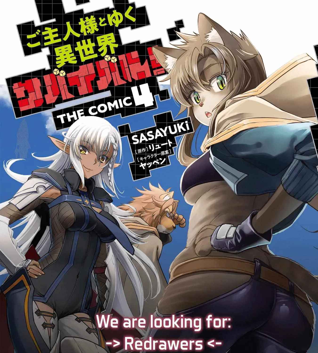 Craft Game No Nouryoku De Isekai Kouryaku!! Chapter 24 page 54 - 