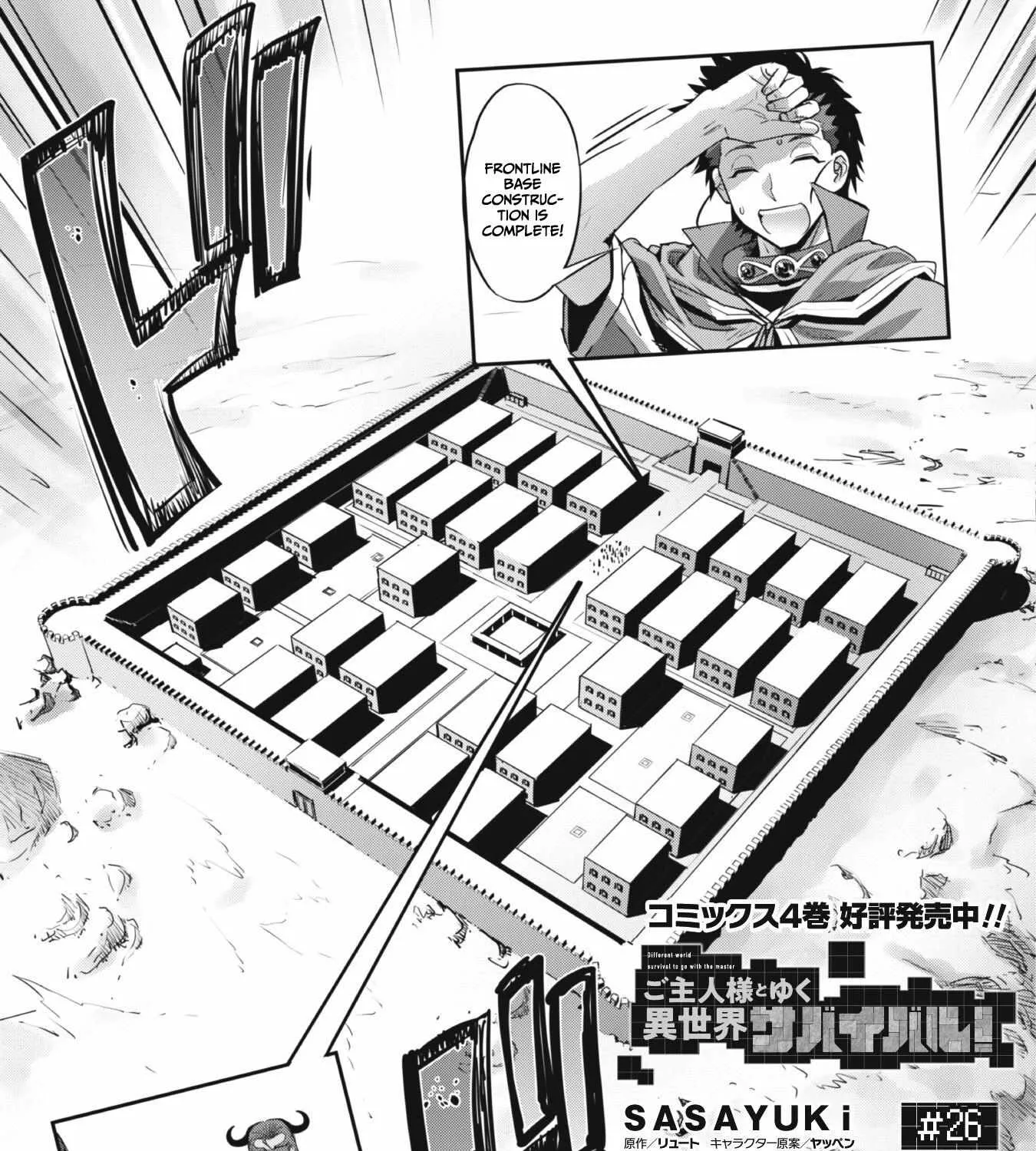 Craft Game No Nouryoku De Isekai Kouryaku!! Chapter 26 page 6 - 