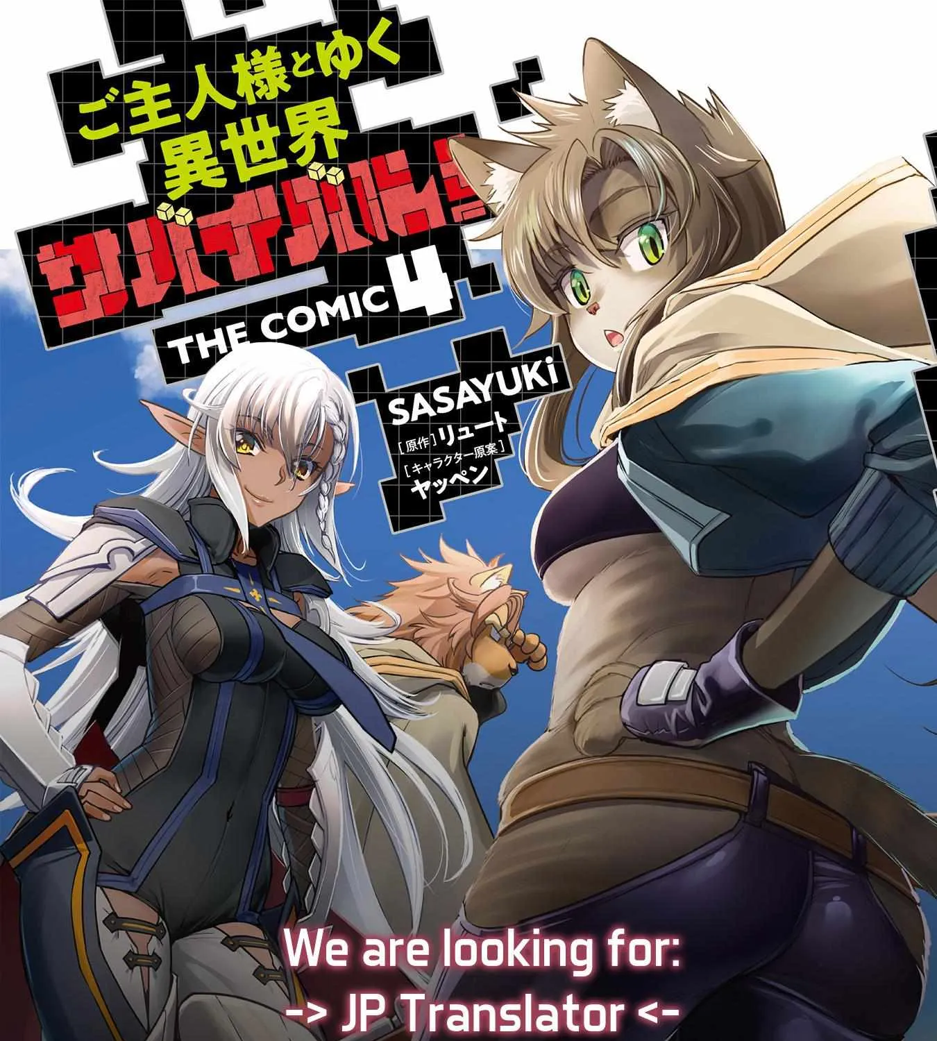 Craft Game No Nouryoku De Isekai Kouryaku!! Chapter 26 page 64 - 