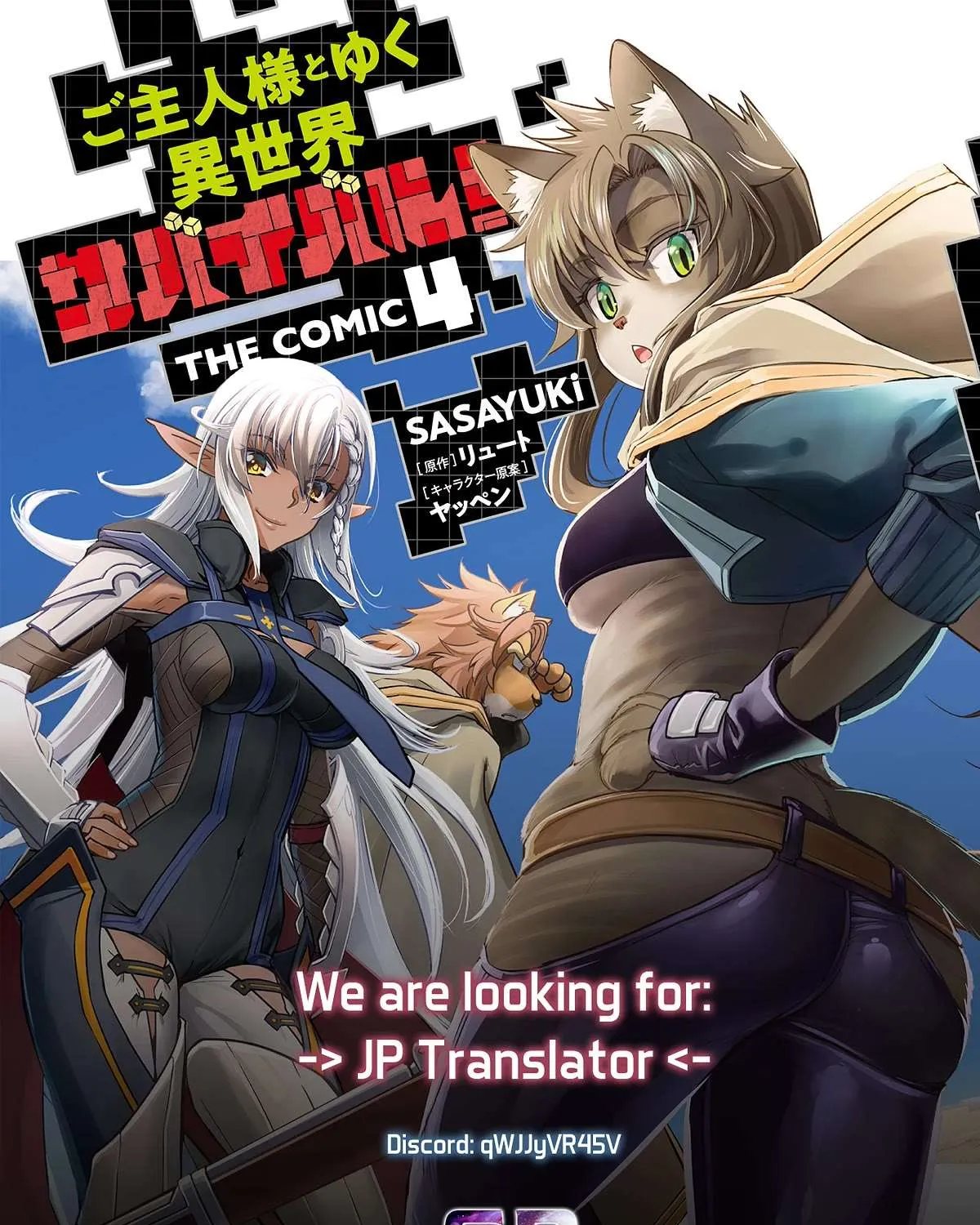 Craft Game No Nouryoku De Isekai Kouryaku!! Chapter 27 page 56 - 