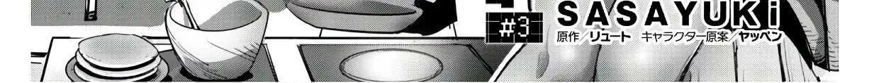 Craft Game No Nouryoku De Isekai Kouryaku!! Chapter 3 page 5 - 