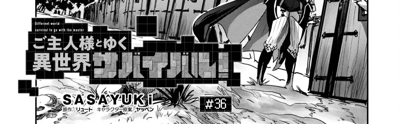 Craft Game No Nouryoku De Isekai Kouryaku!! Chapter 36 page 3 - 