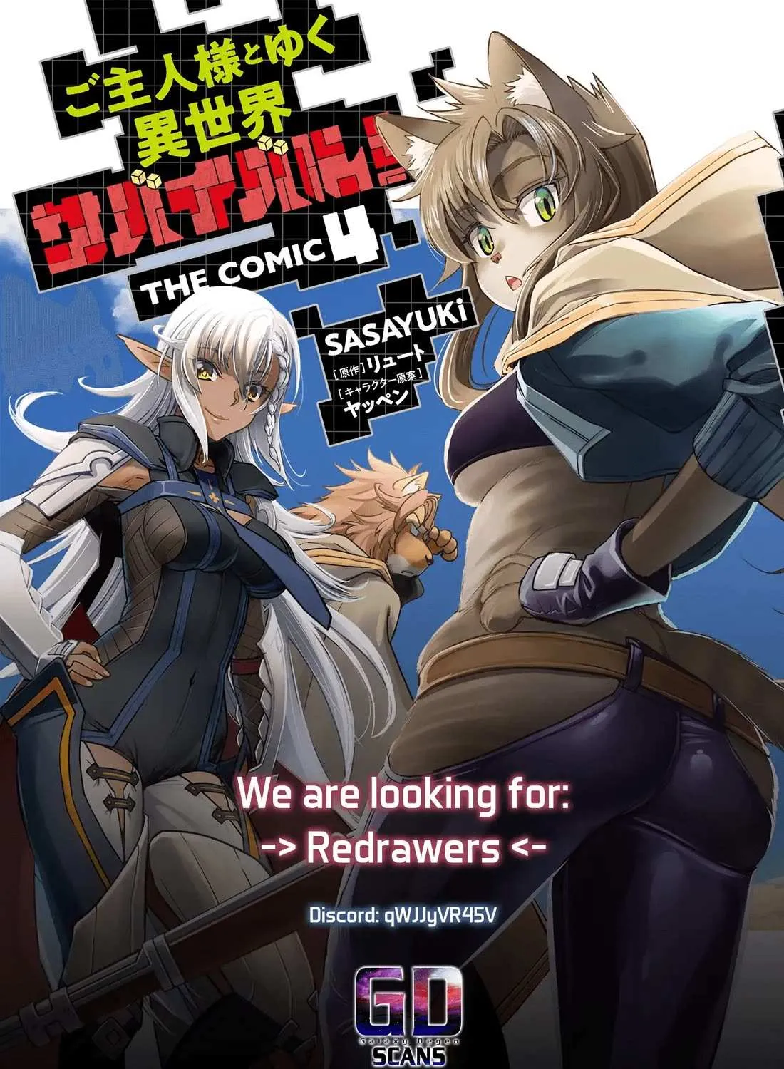 Craft Game No Nouryoku De Isekai Kouryaku!! Chapter 39 page 62 - 