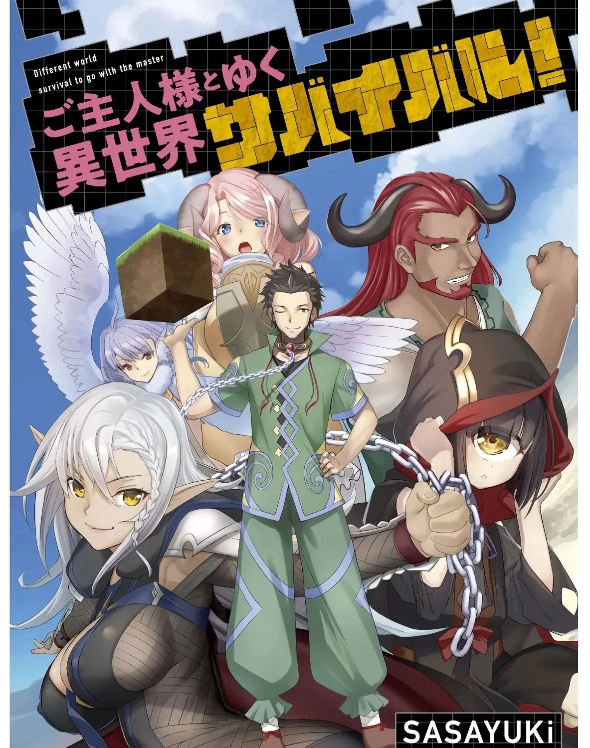 Craft Game No Nouryoku De Isekai Kouryaku!! Chapter 4 page 2 - 