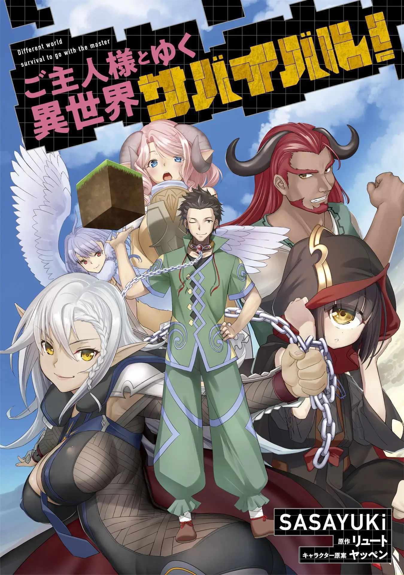 Craft Game No Nouryoku De Isekai Kouryaku!! Chapter 41 page 2 - 