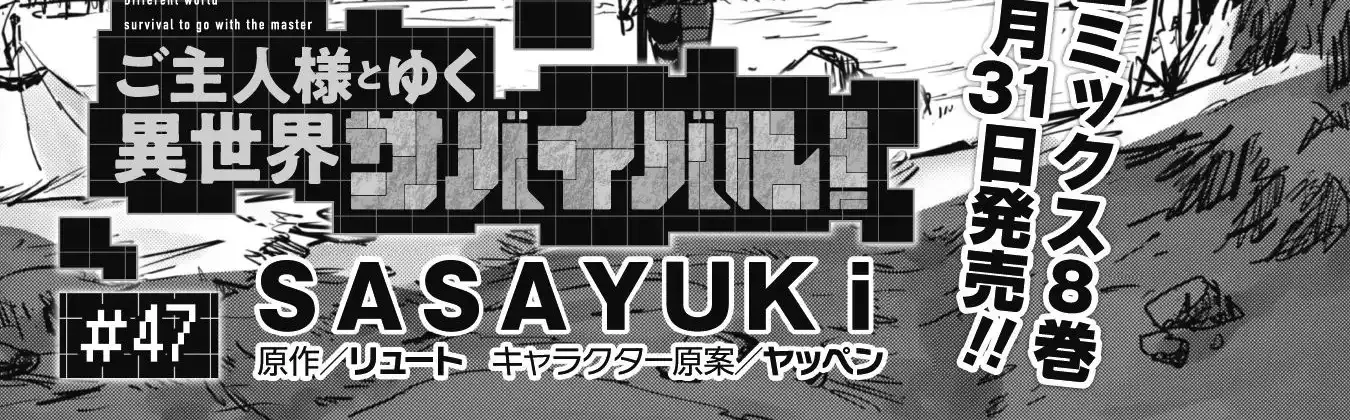 Craft Game No Nouryoku De Isekai Kouryaku!! Chapter 47 page 8 - 