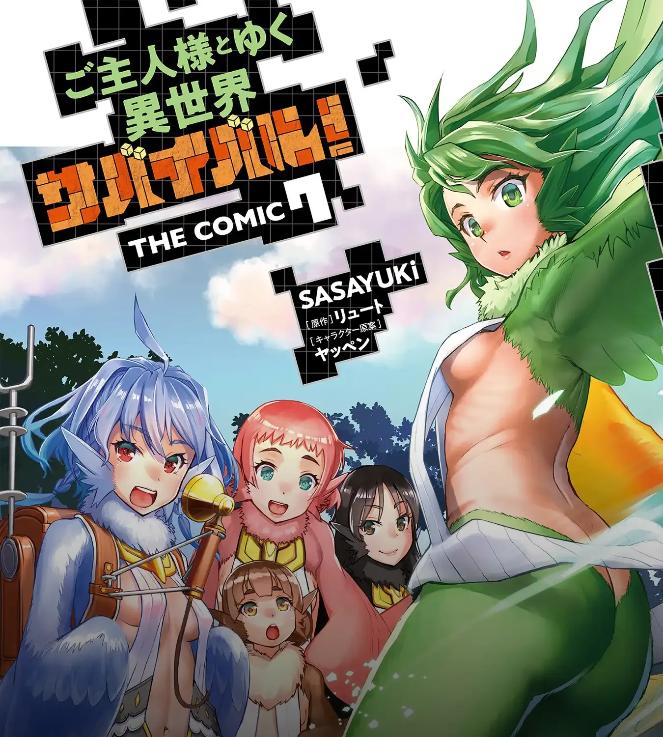 Craft Game No Nouryoku De Isekai Kouryaku!! Chapter 48 page 47 - 