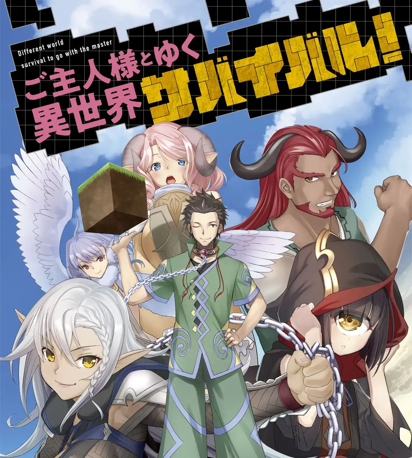 Craft Game No Nouryoku De Isekai Kouryaku!! Chapter 49 page 2 - 