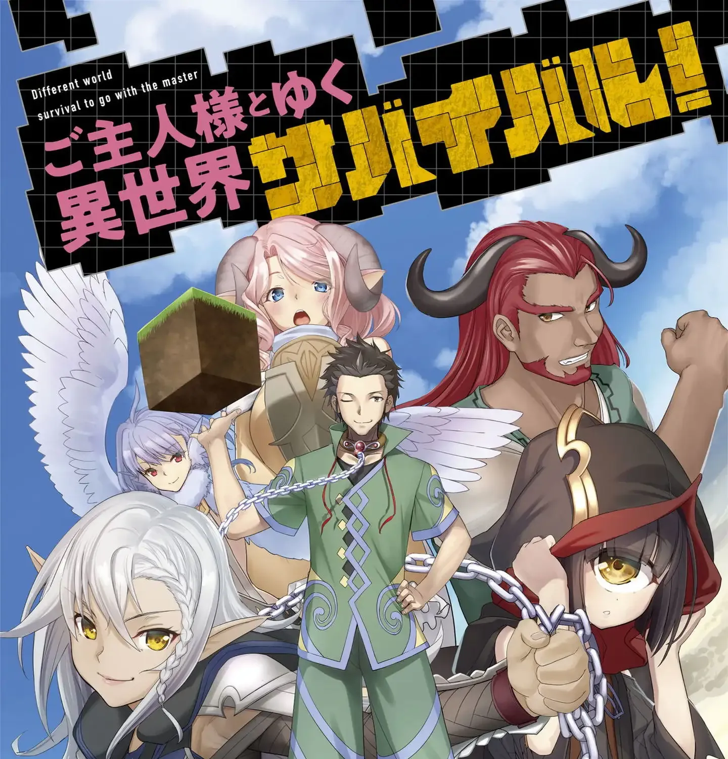 Craft Game No Nouryoku De Isekai Kouryaku!! Chapter 53 page 2 - 