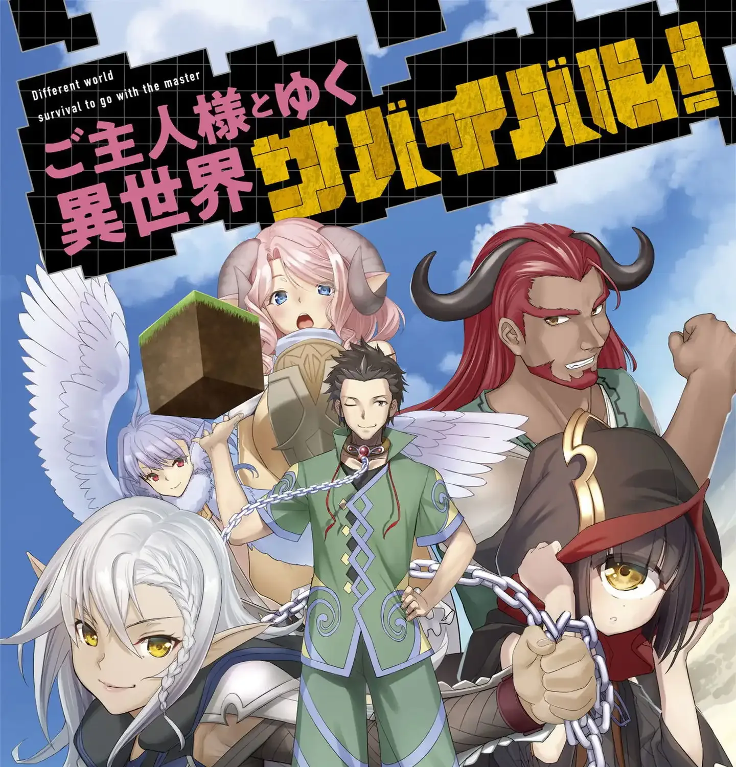 Craft Game No Nouryoku De Isekai Kouryaku!! Chapter 55 page 3 - 