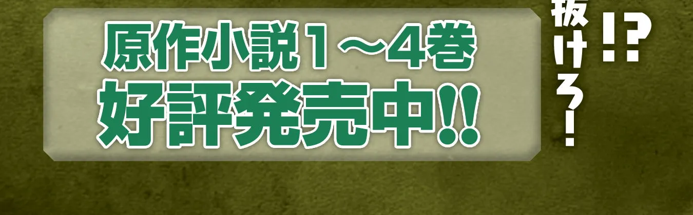 Craft Game No Nouryoku De Isekai Kouryaku!! Chapter 6 page 53 - 