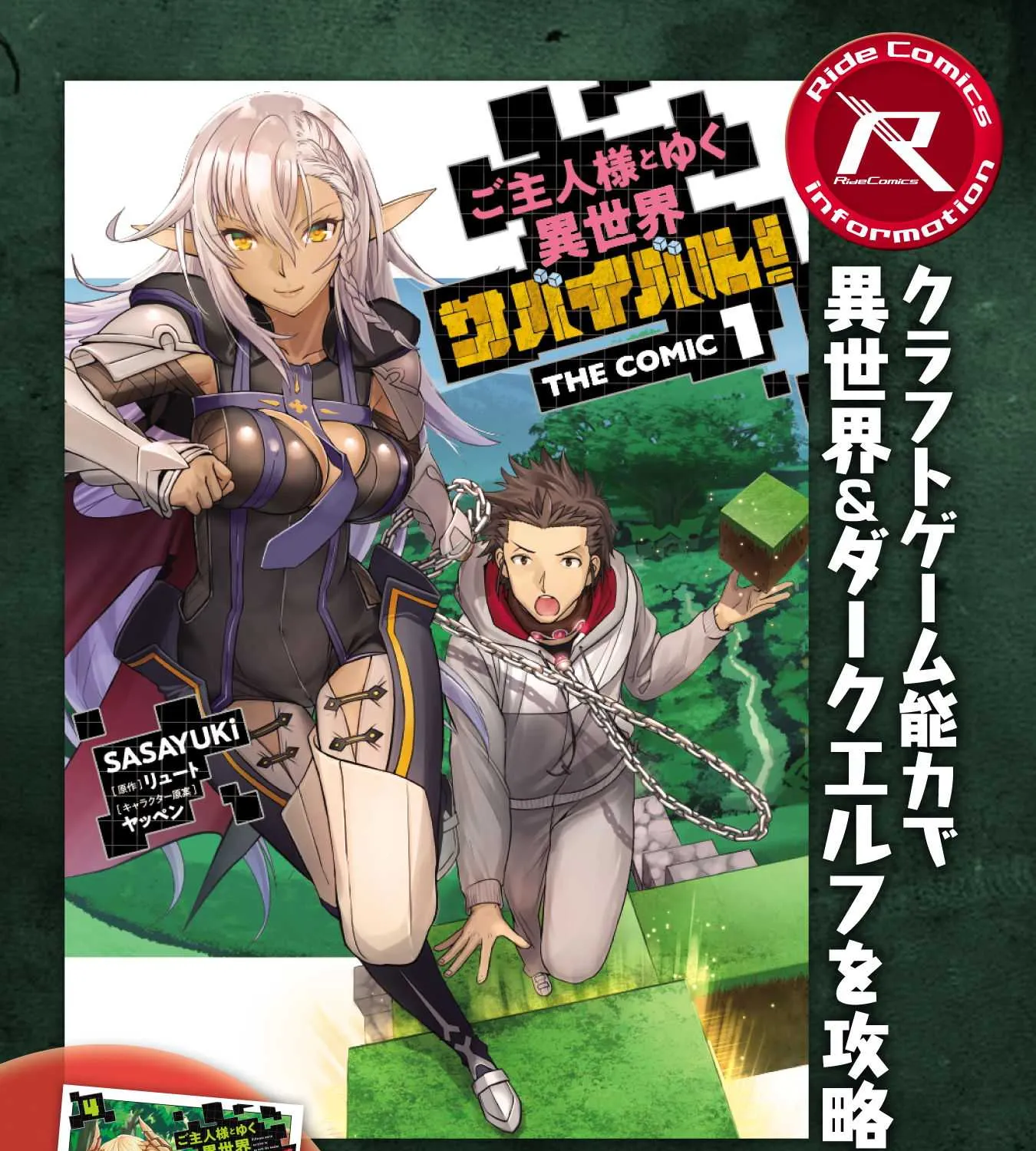 Craft Game No Nouryoku De Isekai Kouryaku!! Chapter 7 page 40 - 