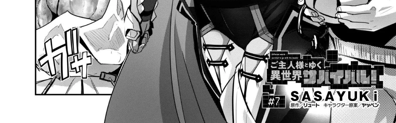 Craft Game No Nouryoku De Isekai Kouryaku!! Chapter 7 page 7 - 