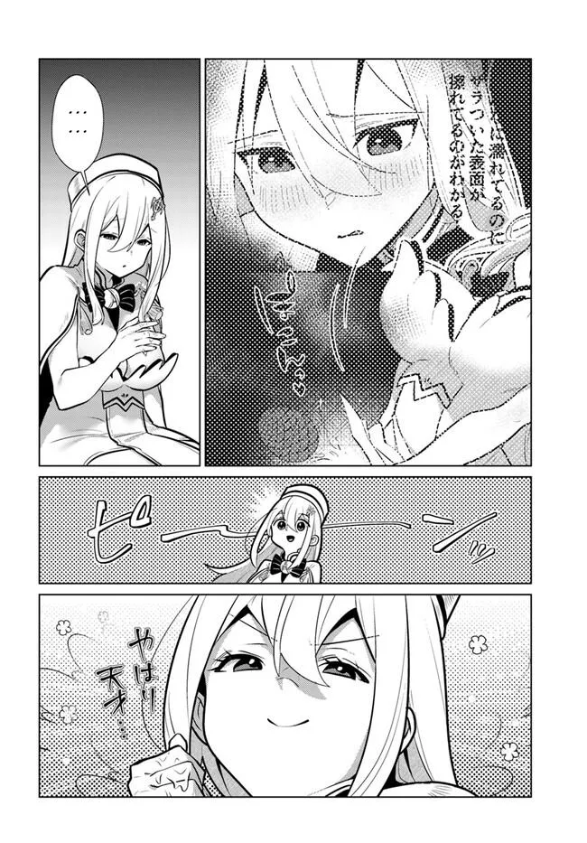 Craft Orgasm Chapter 11 page 5 - 