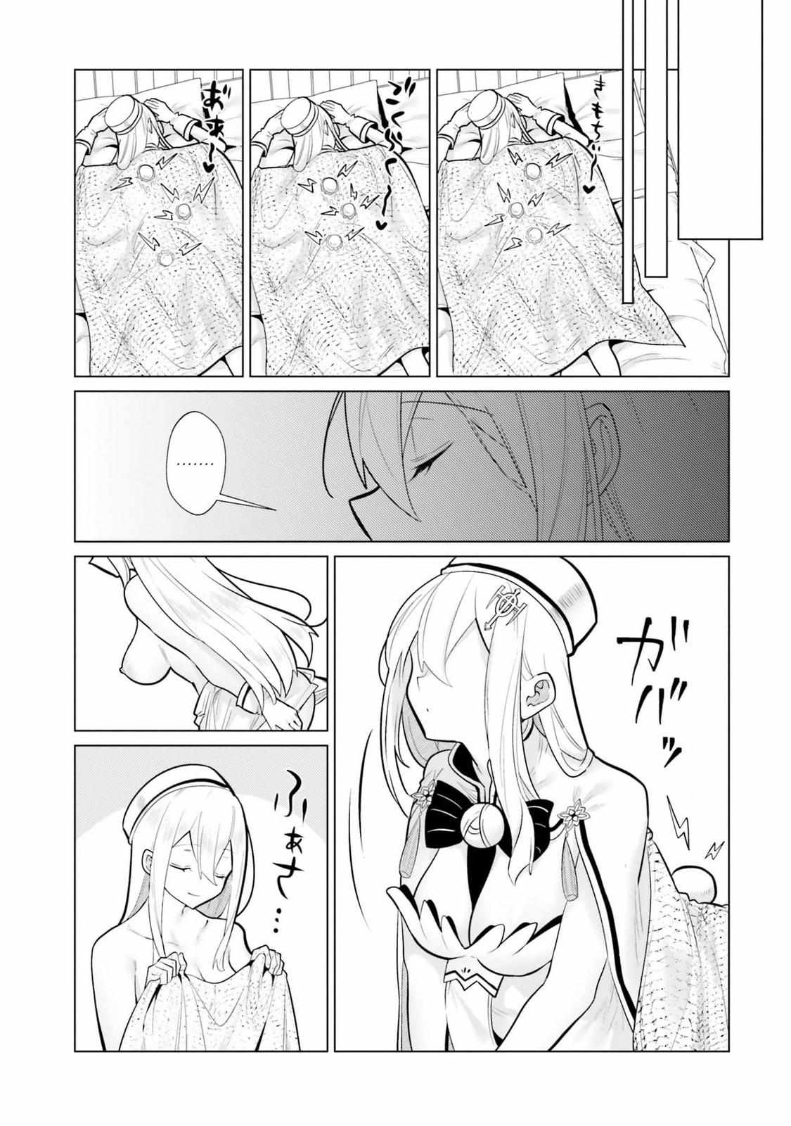 Craft Orgasm Chapter 8 page 16 - 