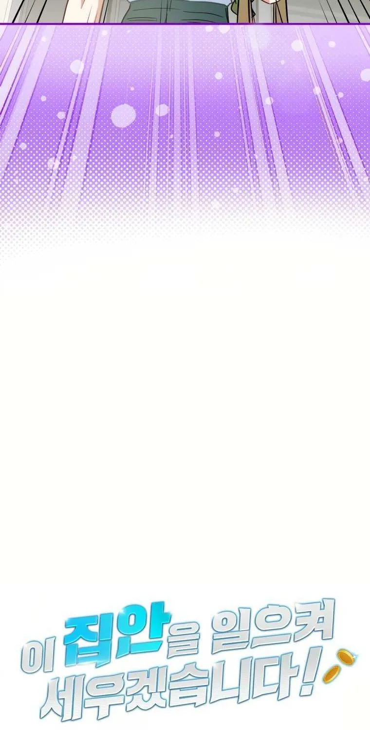 Crawling My Way to the Top! Chapter 4 page 10 - 