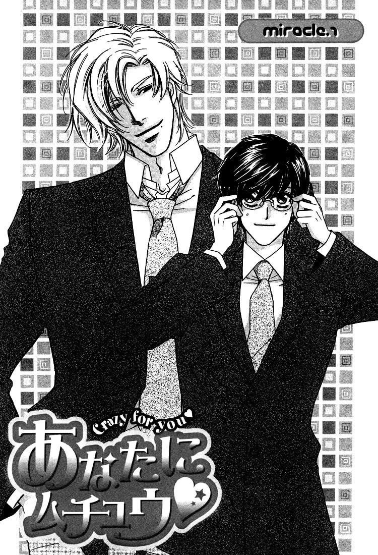Crazy for You (ARAYA Miki) Chapter 1 page 8 - 