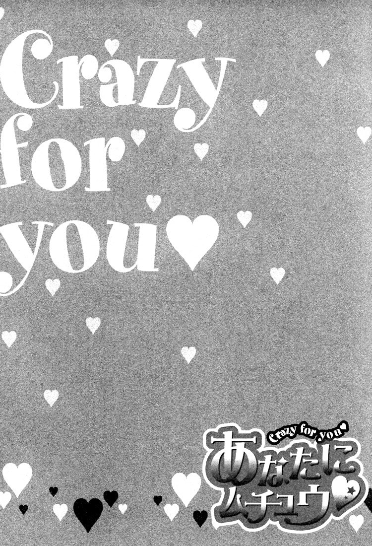 Crazy for You (ARAYA Miki) Chapter 1 page 9 - 