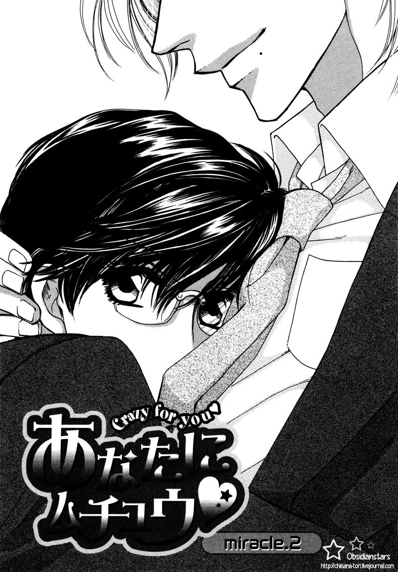 Crazy for You (ARAYA Miki) Chapter 2 page 2 - 