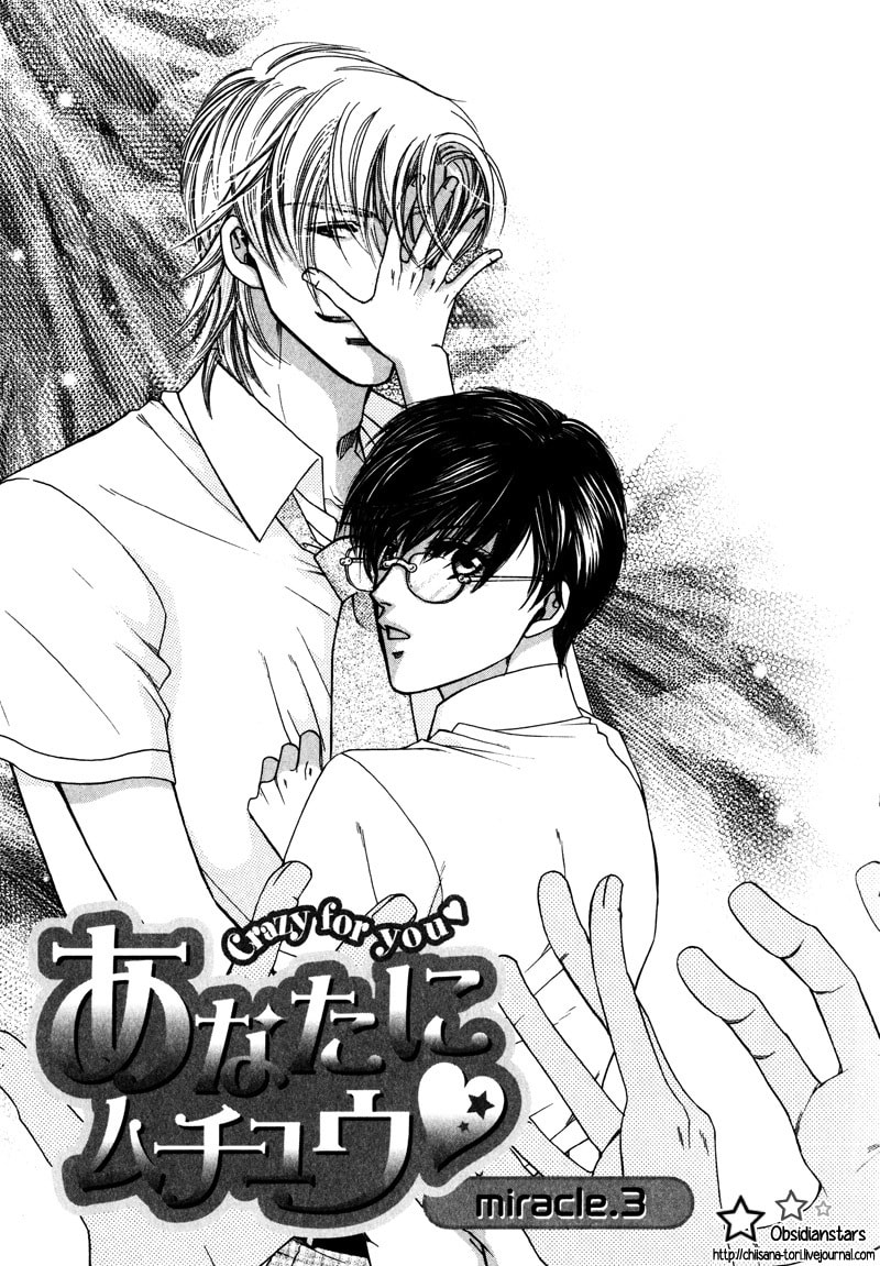 Crazy for You (ARAYA Miki) Chapter 3 page 2 - 