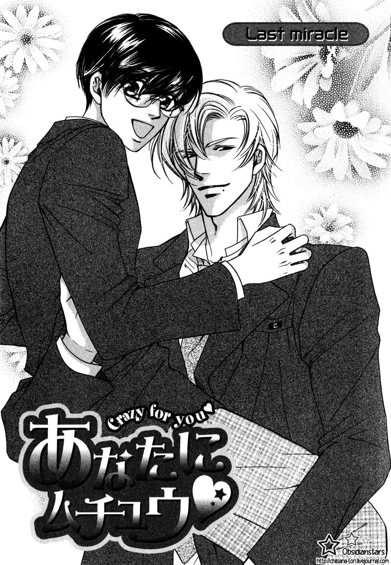 Crazy for You (ARAYA Miki) Chapter 4 page 2 - 