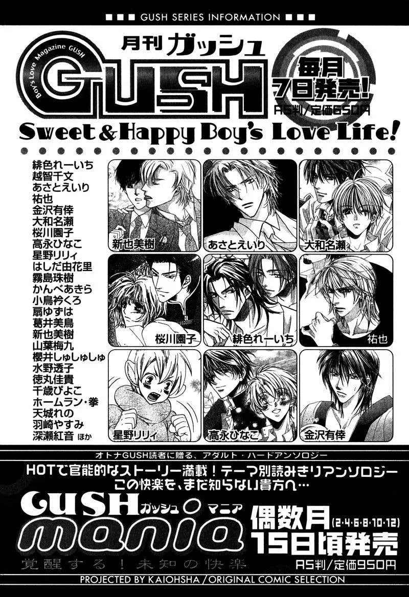 Crazy for You (ARAYA Miki) Chapter 5 page 13 - 