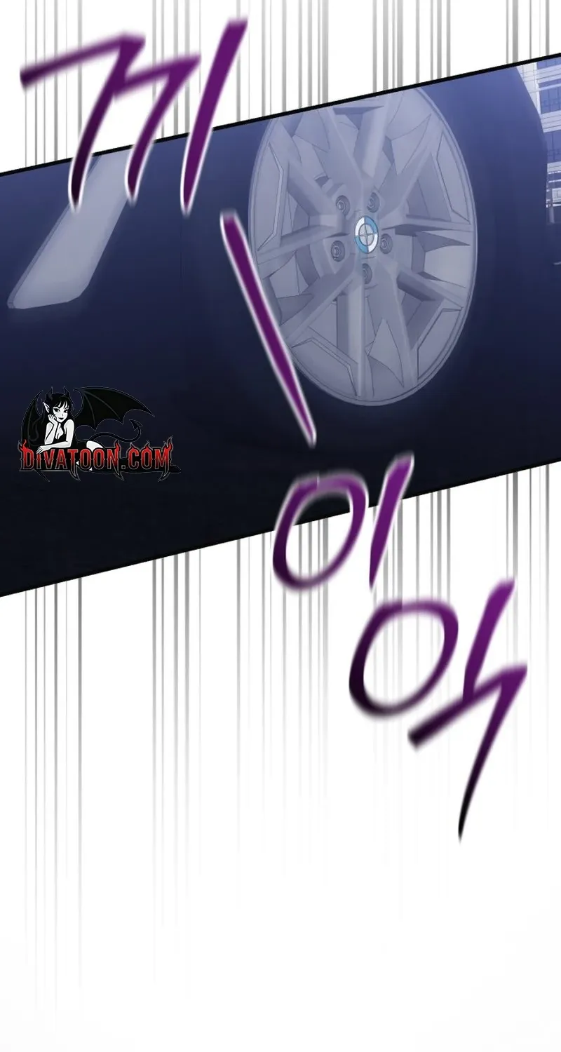 Crazy Oppa Chapter 1 page 60 - 