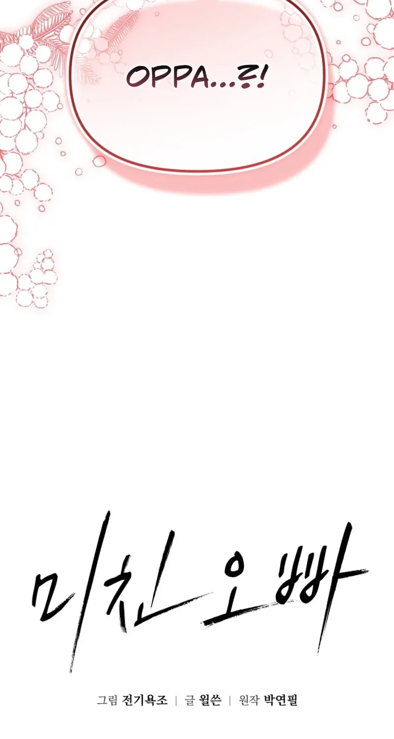 Crazy Oppa Chapter 2 page 8 - 