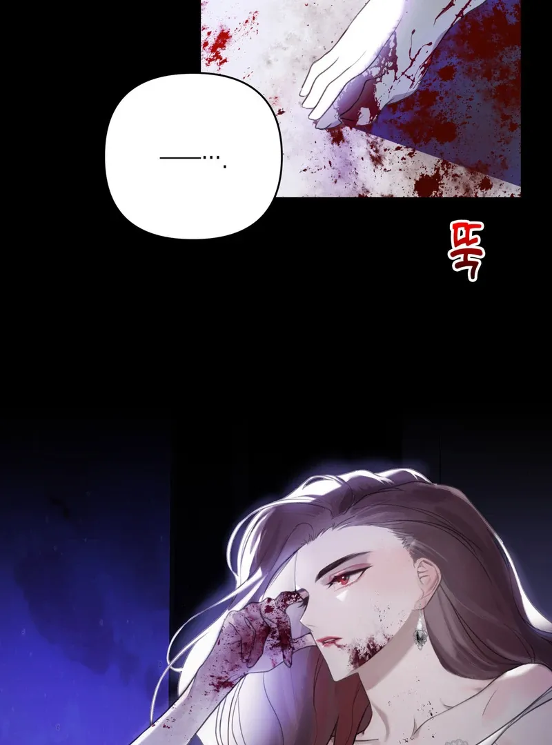 Crazy Psycho Tale Chapter 1 page 4 - 