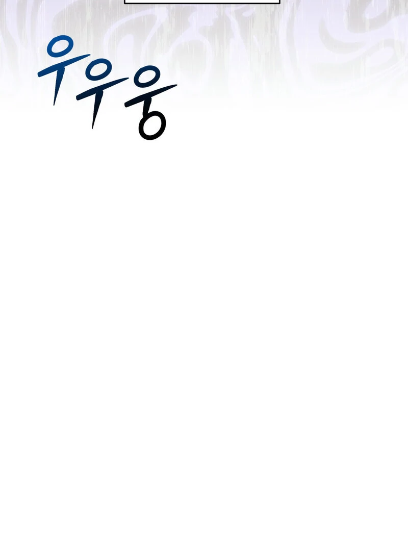Crazy Psycho Tale Chapter 13 page 75 - 