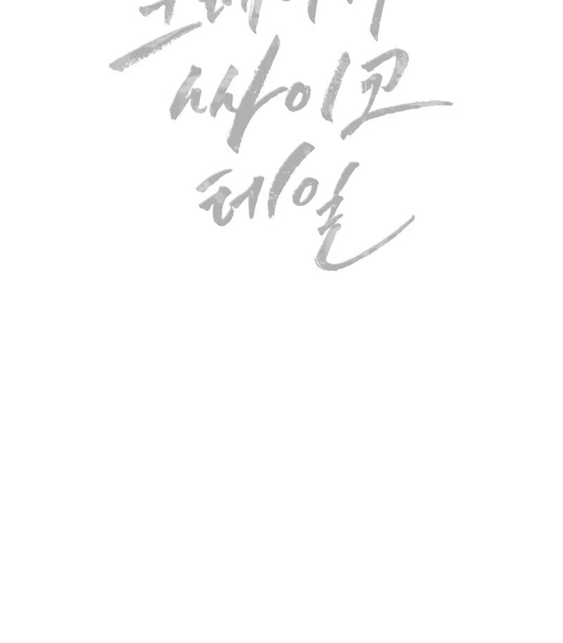 Crazy Psycho Tale Chapter 14 page 91 - 